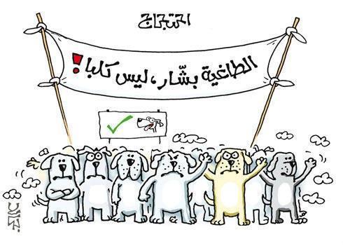 Une manifestation spontanée des chiens qui refusent que Bachar soit appelé "Chien"...